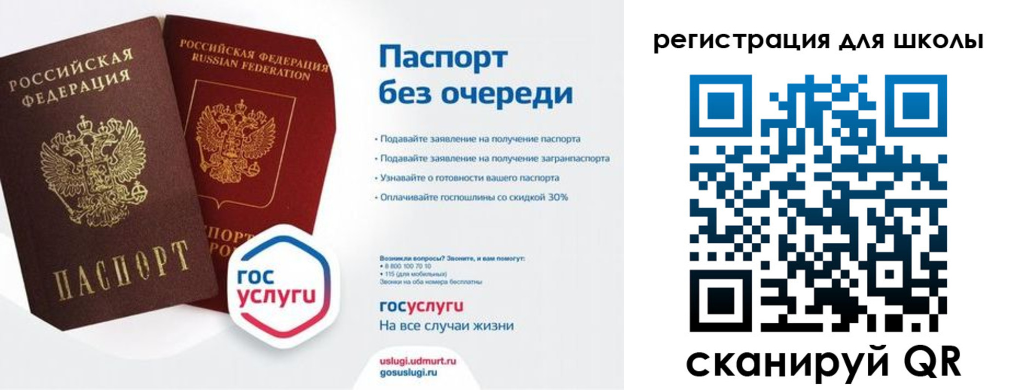 прописка в Карталах