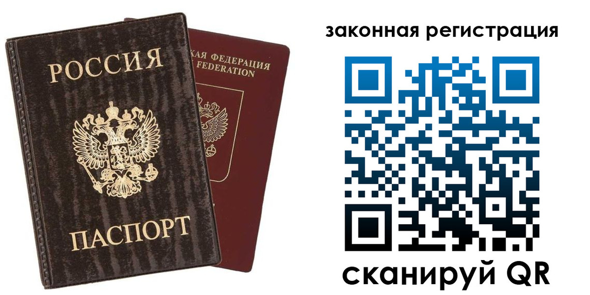 прописка ребенка в Карталах