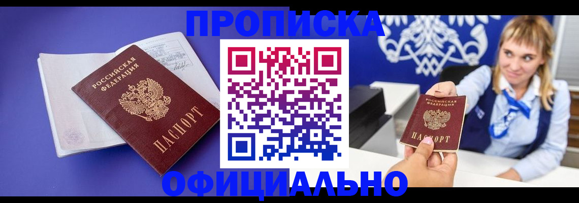 временная регистрация 2025 в Карталах