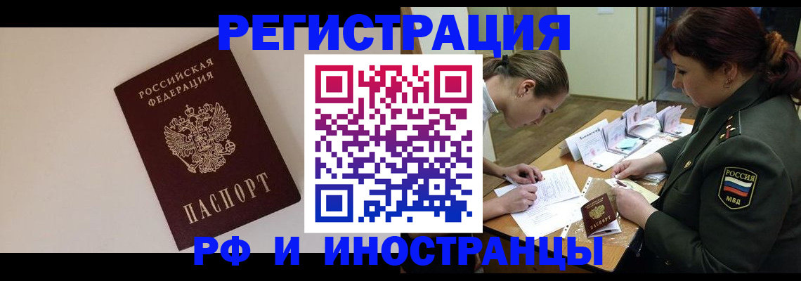 временная регистрация для школы в Карталах